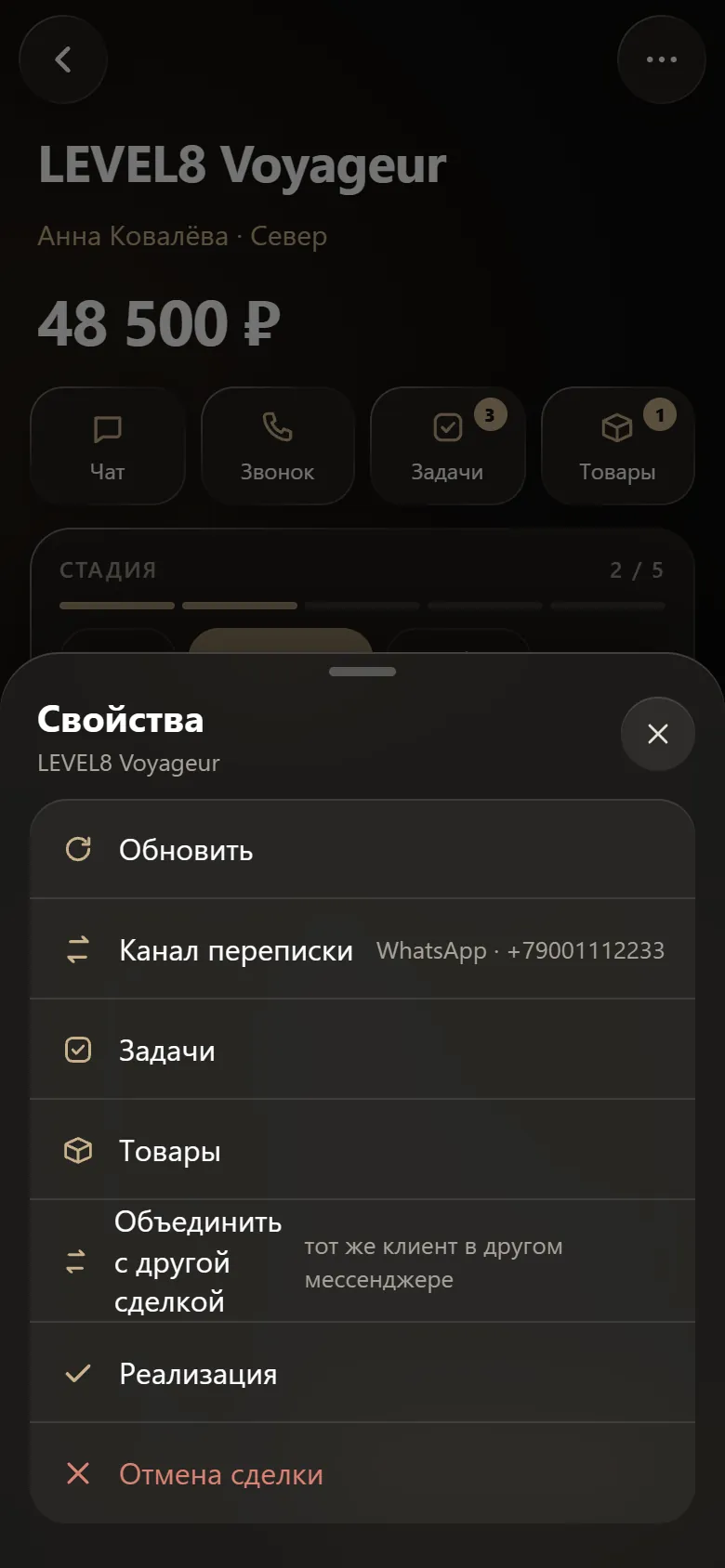 Меню «Свойства»