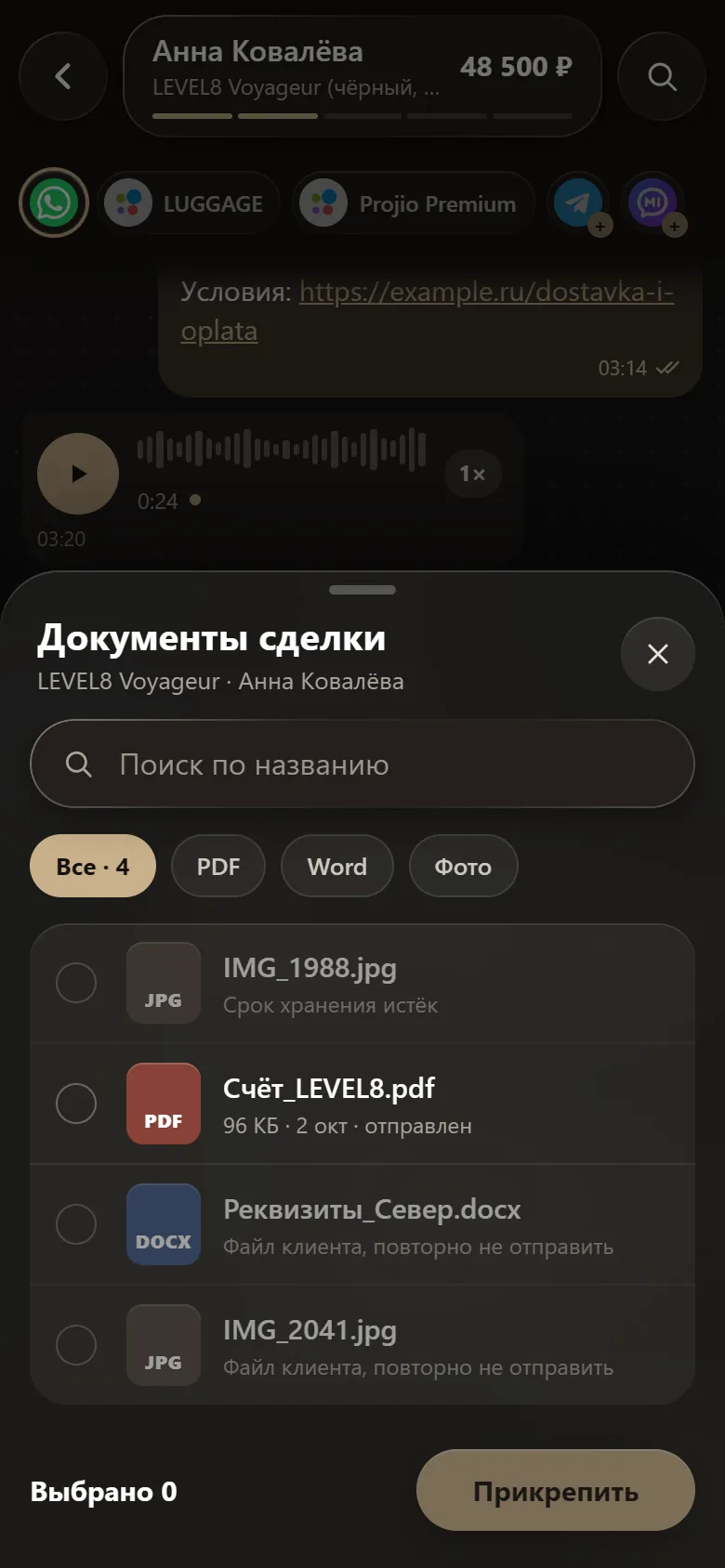 Документы сделки