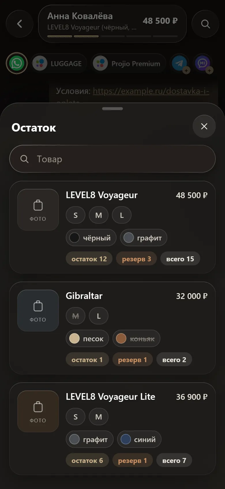 Остаток