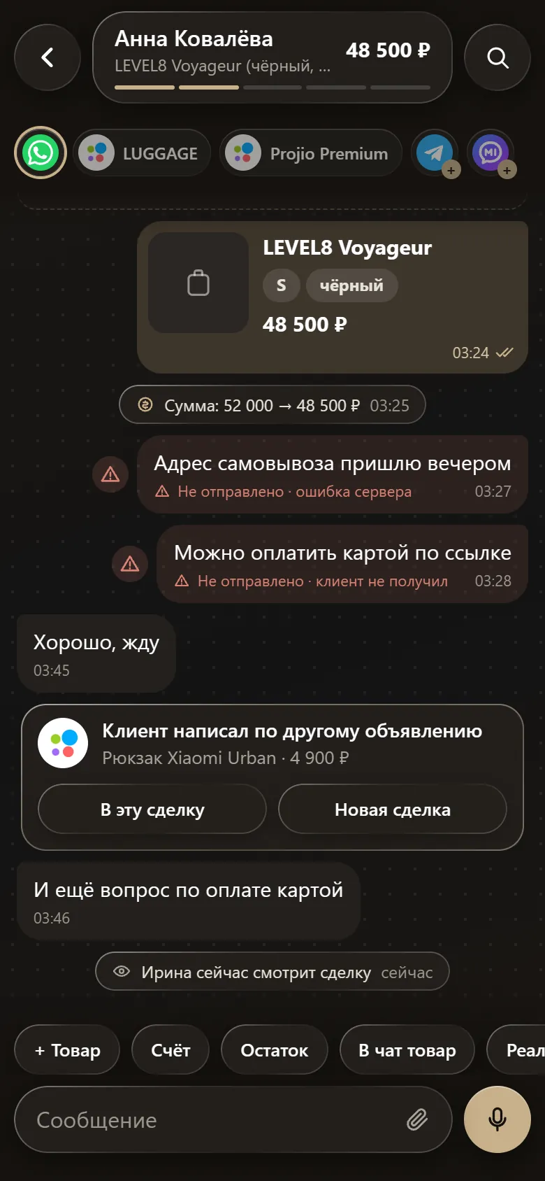 Карточка выбора — над последними сообщениями