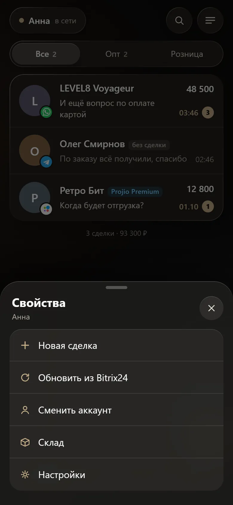 Меню списка
