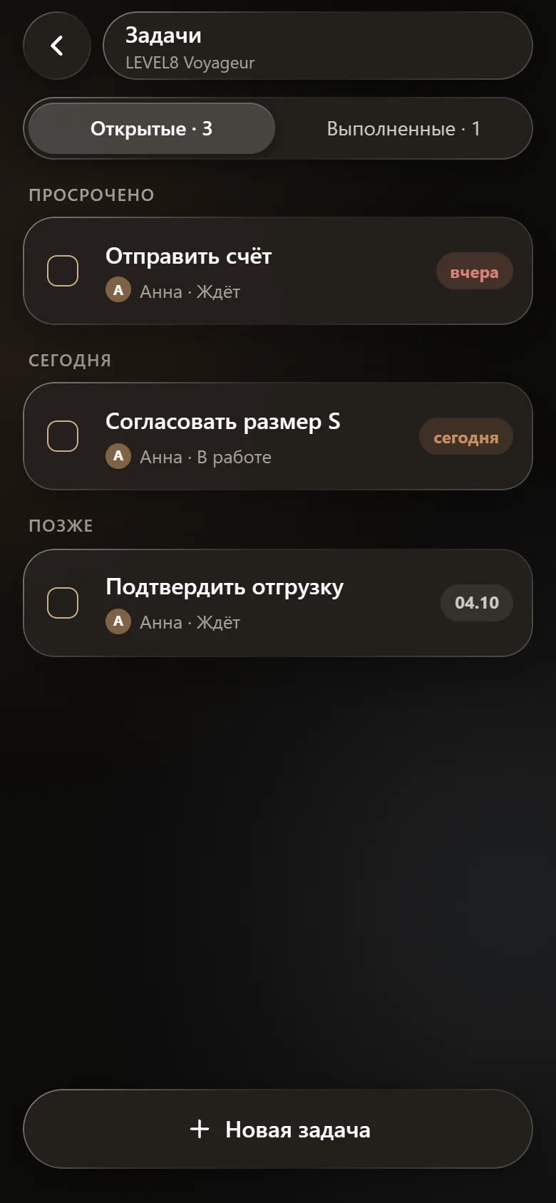 Мои задачи и задачи сделки