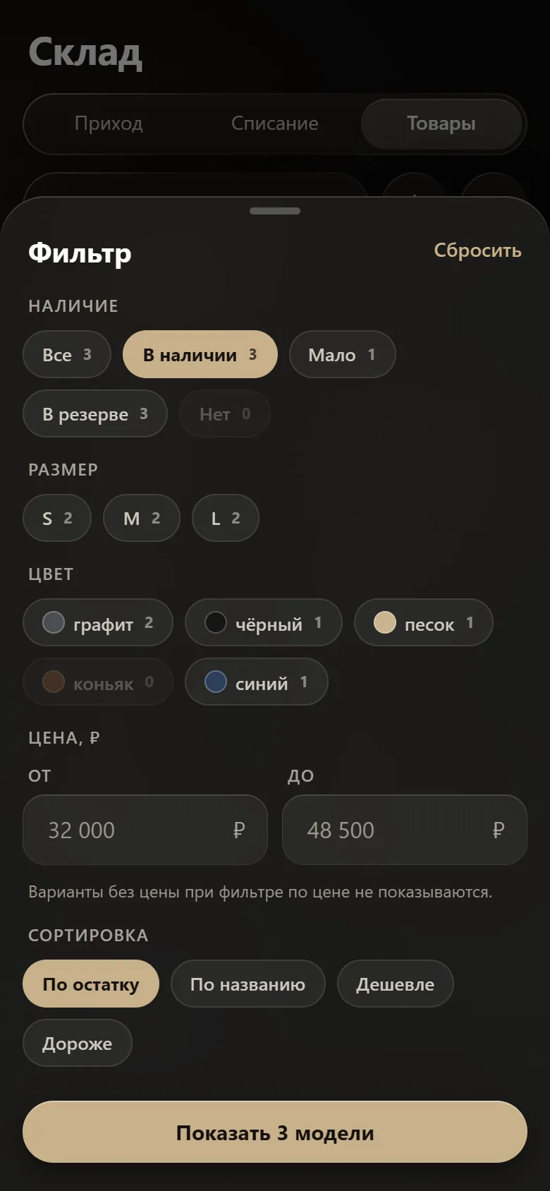 Фильтр