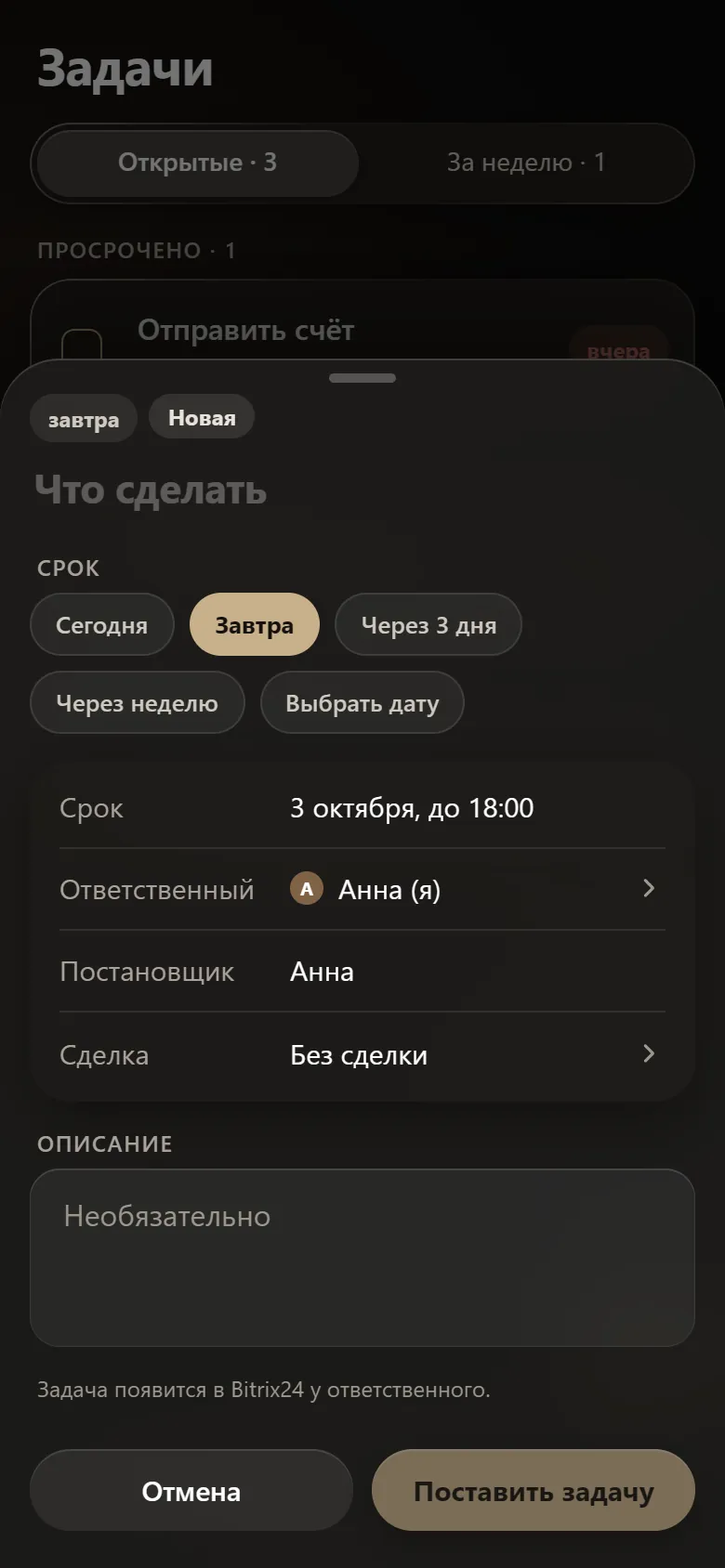 Новая задача